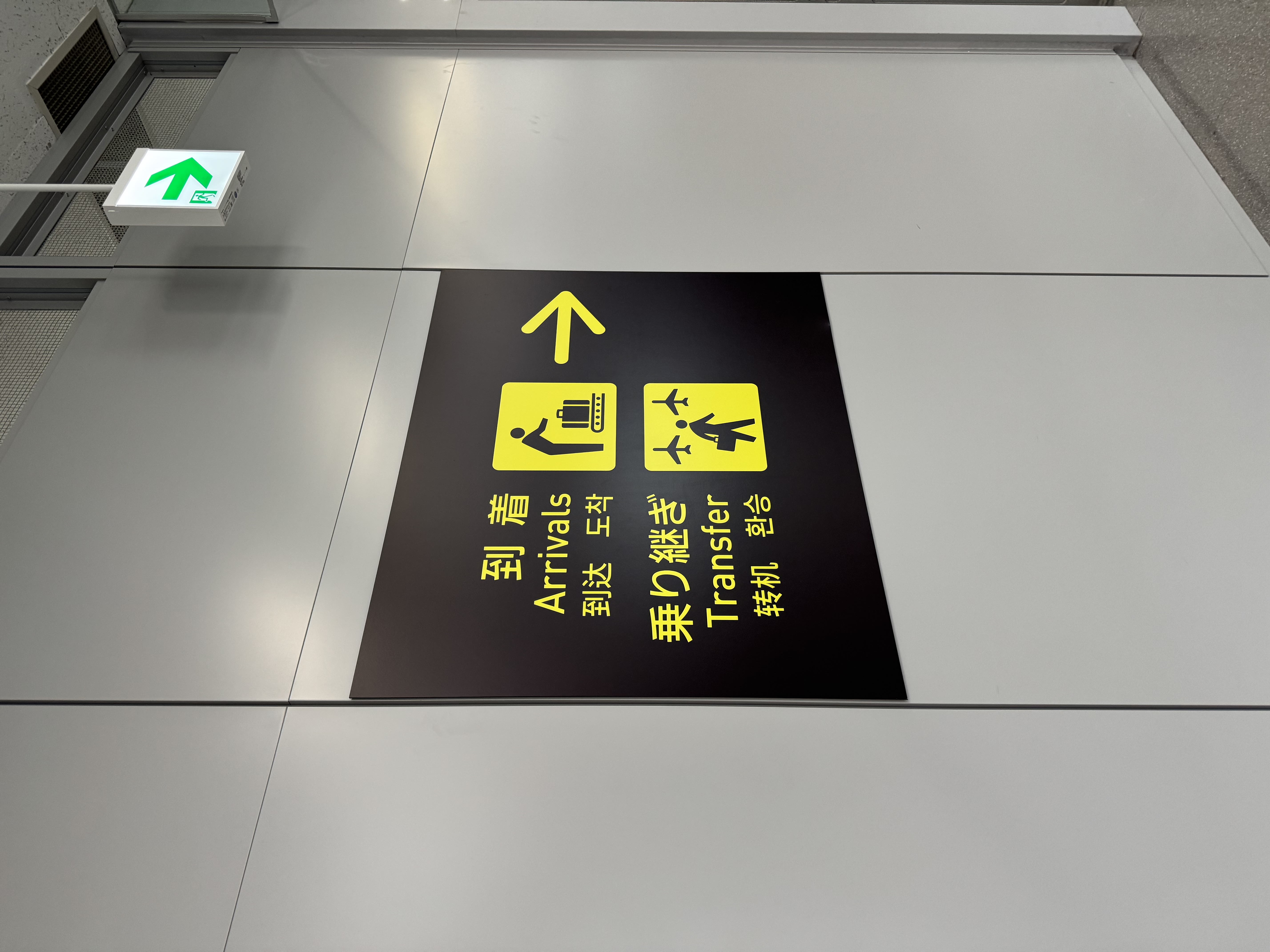 오사카 간사이 공항 도착