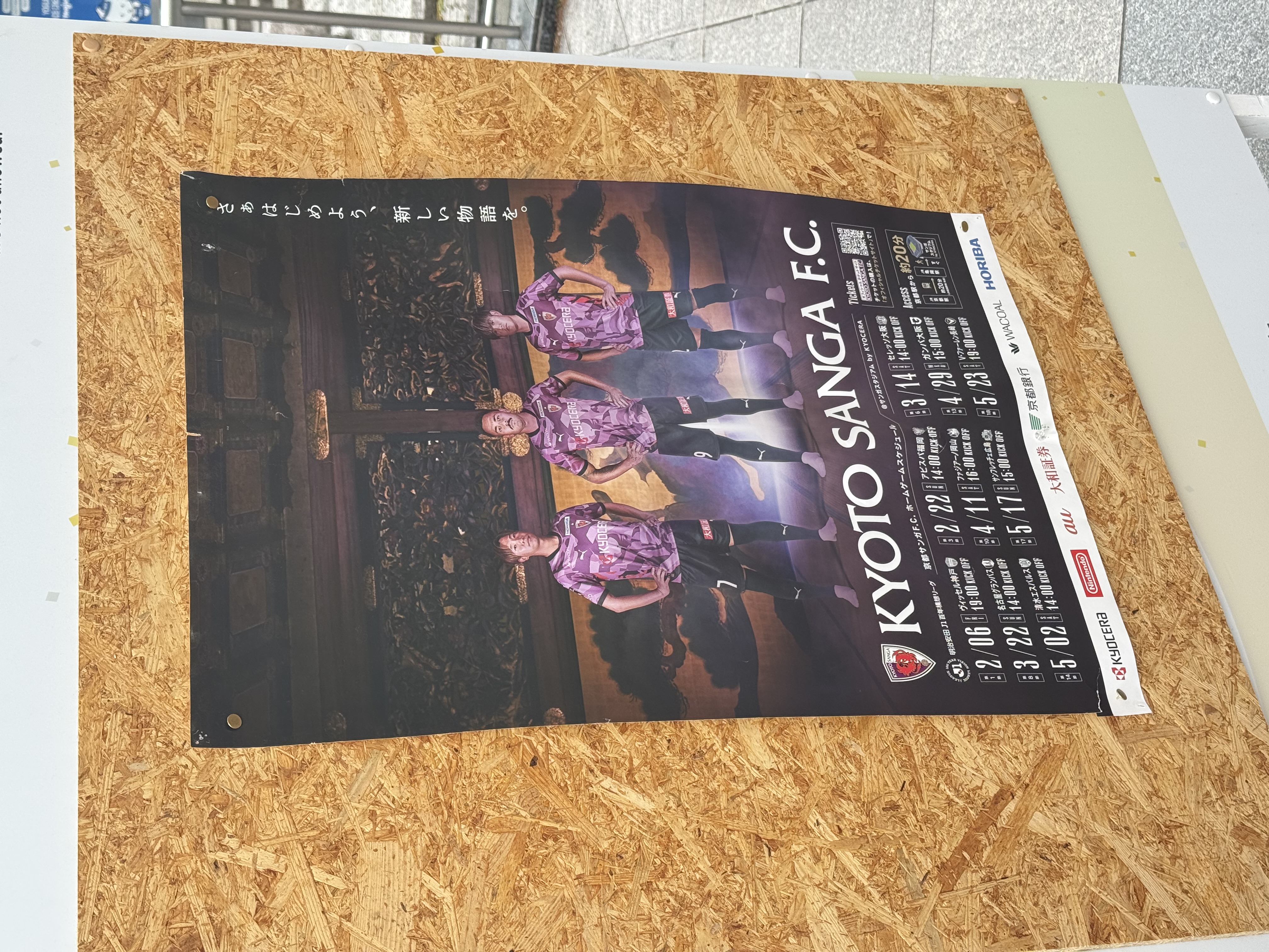 박지성 선수가 뛰기도 했던 교토 상가 F.C (구 교토 퍼플 상가). 교토 여행 일정을 잡자마자 혹시 경기를 볼 수 있을까 살폈는데, 아쉽게도 리그 휴식 기간이었다. 