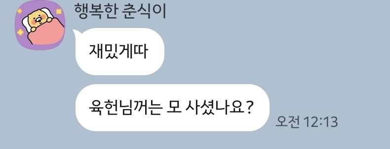 S님과 교토에서 이것저것 산 얘기 하다가, 이 질문을 받고 그제야 나를 위해서는 정작 아무것도 안 샀다는 사실을 깨닫게 되었다. 덕분에 이후의 일정에서는 나를 위해 무엇을 사줄지 고민해보게 되었다.